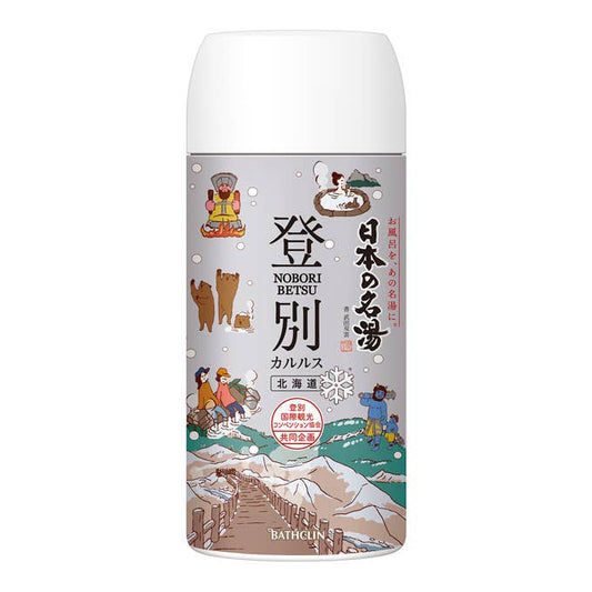 Hot Spring Bath Powder from Noboribetsu (登別市), Japan
